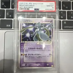 2026年最新】ミュウツー スター psa8の人気アイテム - メルカリ