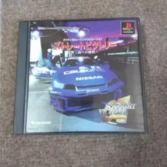 psストレートビクトリー ～星野一義への挑戦