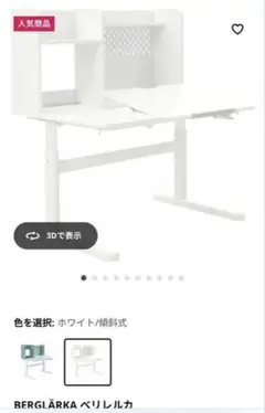 Ikea BERGLÄRKA ベリレルカ デスク, ホワイト