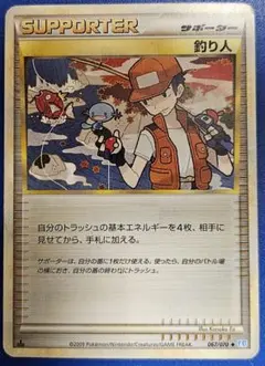 釣り人 レッド コイキング ウパー イラスト入