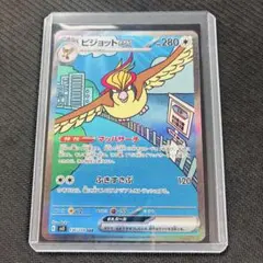 ポケモンカード　ピジョットex SAR スカーレット&バイオレットのサムネイル