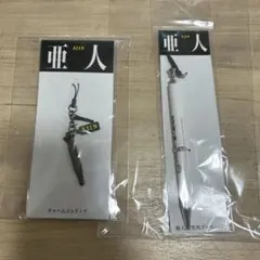 2026年最新】亜人 グッズの人気アイテム - メルカリ