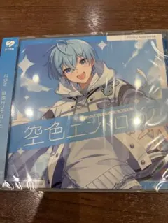 すとぷり　ころんくん　空色エンドロール 通常版　未開封