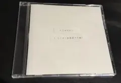 レア盤 レミオロメン「ラジオ」(未発表デモ曲)山梨限定盤