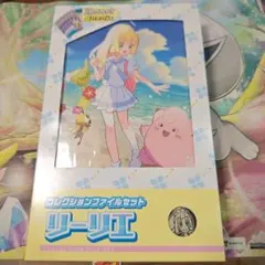 【新品未開封】【箱のまま発送】リーリエ　コレクションファイル　10セット 楽天市場】コレクションファイルセット リーリエの通販