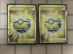 【最高レアリティ】クイックボール UR S1H 拡張パック シールド 4枚② 最高レアリティ】クイックボール UR S1H 拡張パック シールド 4