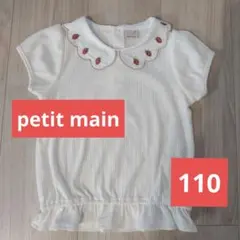 いちご刺繍付きホワイト半袖トップス