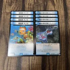 超宮兵 マノミ 電脳の海を彷徨うエレキギター 各4枚 計8枚セット⑧