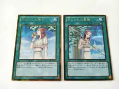 禁じられた聖杯　禁じられた聖槍　ゴールド シークレット　遊戯王　セット