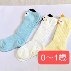 ベビー ハイソックス 靴下 ニーハイソックス 3足セット　かわいい