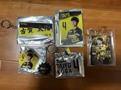 柏レイソル　古賀太陽選手#4 グッズ5点