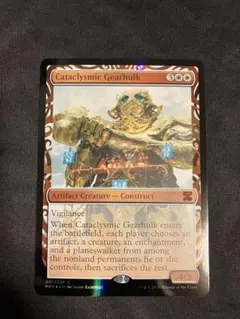 害悪の機械巨人 部分光沢　Kaladesh MPS MTG