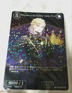 ツイステ　ヴィル　ビルディバイド　BOX 特典　ホロ　PR ホログラム