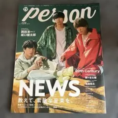 TVガイドPERSON vol.120 NEWS
