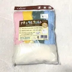 クロバー ナチュラルフェルト パステル60g