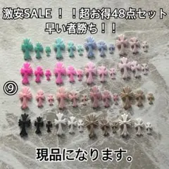 激安48点セット！　クロスネイルパーツ　十字架パーツ　3Dネイルパーツ