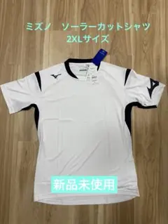 Mizuno ソーラーカット半袖シャツ 2XL