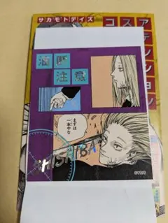 サカモトデイズ　アテンションステッカーコレクション　神々廻