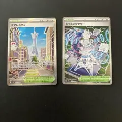 2026年最新】ジャミングタワーの人気アイテム - メルカリ