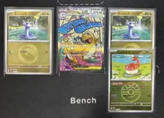 メガドリーム　カイリューex MA ミニリュウ　シャリタツ　ミラー