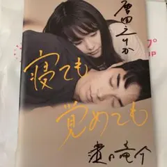 唐田えりか 数量限定 フォトパネル サイン入り 唐田えりか 数量限定 フォトパネル サイン入り 唐田えりか 数量