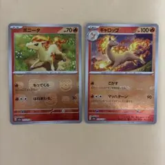 2026年最新】カード名：ギャロップ ポケモンカードゲームの人気