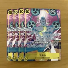 エネル SR パラレル EB02-052 4枚セット　④