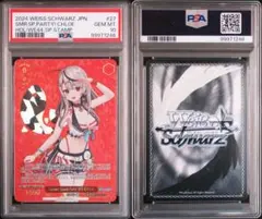 2025年最新】沙花叉クロヱ Summer SPの人気アイテム - メルカリ