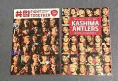 鹿島アントラーズ　シーズンブック２冊セット　2026＆2026/27
