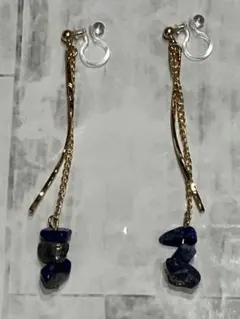 ラピスラズリ ロングチェーンイヤリング