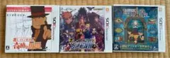 3DS レイトン教授 3作品セット 超文明 奇跡の仮面 逆転裁判