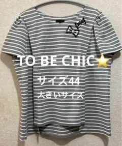 未使用美品⭐️TOBECHIC⭐️晩夏半袖ビジュー付きカットソー⭐️匿名発送のサムネイル