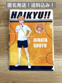 ハイキュー!! マツキヨココカラ　日向翔陽 セット