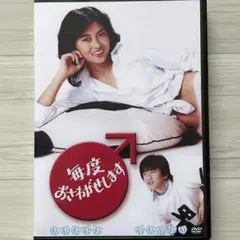 2025年最新】毎度おさわがせします dvdの人気アイテム - メルカリ