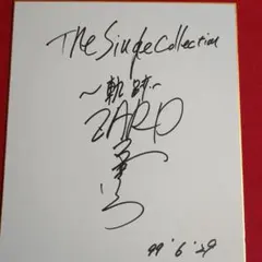 2025年最新】zard サインの人気アイテム - メルカリ