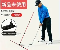 ゴルフ練習器具 Golf Flat Swing Corrector