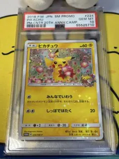 PSA10】 ピカチュウ 007/020 シャイニーコレクション - メルカリ