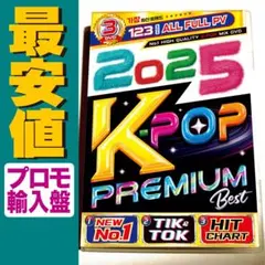 2025年 最速最安値【洋楽 Mix DVD】K-POP aespa IVE