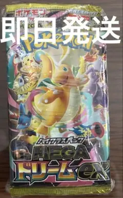 即日発送　メガドリームex 10パック　未開封　バラパック