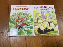 2冊おまとめ商品　他の組み合わせ対応します！