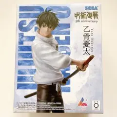 呪術廻戦　5周年 乙骨憂太　フィギュア　ラウンドワン限定
