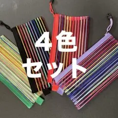 4セット　メッシュ　ストライプ　軽量　ポーチ　ペンケース　台湾 saving