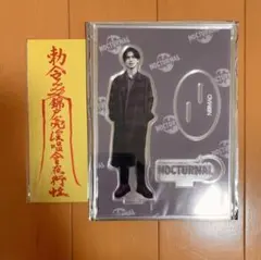 2026年最新】錦戸亮 アクスタの人気アイテム - メルカリ