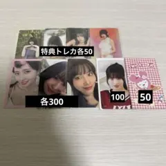 TWICE モモ トレカ