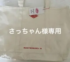 さっちゃん様専用