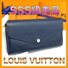 ☆新型美品☆ルイヴィトン 二つ折り長財布 エピ ポルトフォイユサラ ブルー