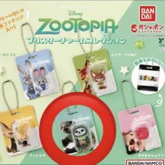 ズートピア　ブリスターチャームコレクション　フラッシュ　ガチャガチャ