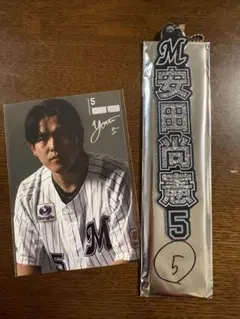 千葉ロッテマリーンズ　ラメキーホルダー　安田尚憲