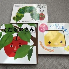 絵本セット 動物の鳴き声 3冊