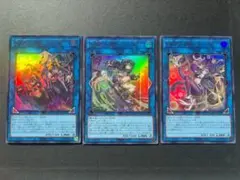 遊戯王OCG リンクモンスターカード 3枚セット
